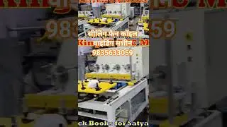 Ceiling Fan Coil Winding Machine 9835633059