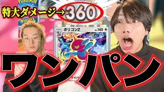 【ポケポケ】史上最大火力！？このポケモン反則だろぉおおおお！！！