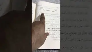 تقييد #العلم للخطيب البغدادي 📚