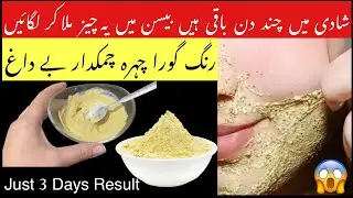 3 Days Skin Whitening Challenge with Bason | Bason Face pack for Glowing Skin | Skin care | Remedies