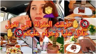 روتين جديد 💥جبتها لداري وبدات تشرط عليا😜 كيكة بحجم عائلي وبنة منحكيلكمش🤤 غراتان /الاعتناء بالنباتات