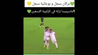 Retour de Massinissa Nezla &agrave; la JSK voici ses quelques buts 