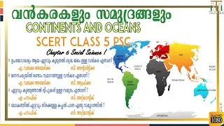 CONTINENTS AND OCEANS|CHAPTER 5 CLASS 5 SOCIAL SCIENCE|SCERT PSC CLASS|PSC GK|KERALA PSC|SCERT PSC