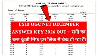 UGC NET December Answer Key 2025 | UGC NET Answer Key Link 2025 | How To Check UGC NET Dec Answer