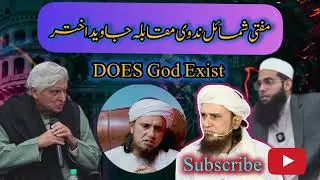 Congratulations To Mufti Shamail Nadwi | Does God Exist.Ejazyasin4 | Mufti Tariq Masood Speeches 🕋