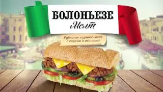Анимация Рекламного Промо Слайда Меню Ресторанов Subway 