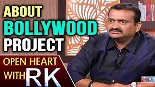 Producer Bandla Ganesh About Bollywood Project | Open Heart With RK | ABN Telugu