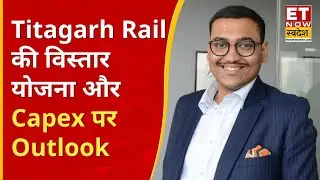 Titagarh Rail की विस्तार योजना, Orderbook और Capex पर Deputy MD Prithish Chowdhary का Outlook