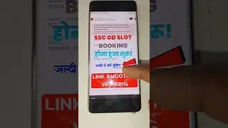 SSC GD Slot Booking 2026 Link🔴 SSC GD Self Slot Booking 2026 Kaise Kare? SSC GD Slot Booking Process