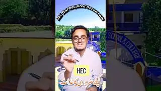 HEC Entry Test New Update | Sadiq modern education home #shorts #viral#education