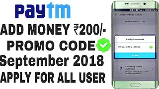 paytm add money promo code today : Every accounts Rs.200/- ||paytm promo code today ||