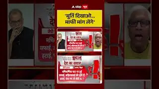 Manikarnika Ghat Controversy: 'मूर्ति दिखाओ...माफी मांग लेंगे' |