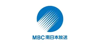 MBC南日本放送