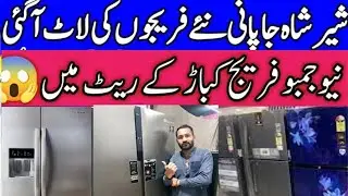 Imported Fridge in Shaershah Karachi | Cheapest rates of fridge @RabiyaKhan98 