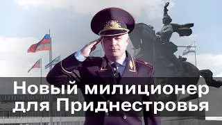 Преемник Красносельского, новые жалобы Шевчука, дипломаты ЕС и США в Тирасполе