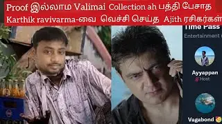 Karthik Ravivarma-வை கிழித்து தொங்கவிட்ட Ajith ரசிகர்கள் | Twitter time pass space |Ajith Fans fight
