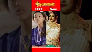 Suryavamsha Movie Cast | Kannada Movie | Sandalwood | #thenandnow  #movie #casting #kfi #kannada #yt