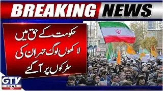 Breaking News: Protest in Iran | Millions of People Rally in Tehran in Support of Government | GTV