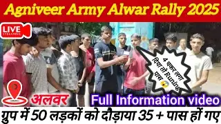 Agniveer Army Recruitment Alwar 2025 | Army Rally Recruitment Alwar 2025 | Army Recruitment Alwar...
