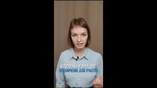 Водоохранная зона - ограничения для участка