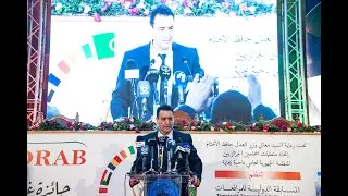 المسابقة الدولية للمرافعات - 14، 15 و 16 ديسمبر 2023