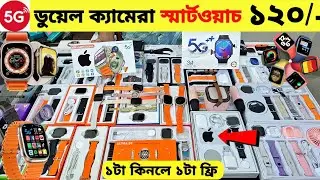 Smart Watch Price In Bangladesh 2025🔥 Android Smartwatch Price In Bangladesh 2025😱Ultra Smart Watch