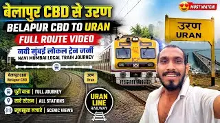 Mumbai Local Train Journey | Belapur CBD to Uran Full Route Video 🙏😍❤ #mrkamleshsolankivlogs1227 #yt