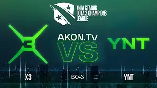 🔴DOTA 2 [RU] X3 vs YNT [bo3] D2CL 2022 S16, Playoff, Upper Bracket, Round 1