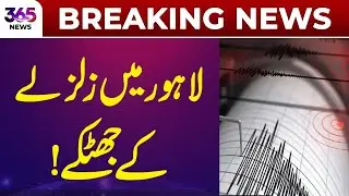 Breaking News | Earthquake Tremors Felt in Lahore &mdash; Panic Among Citizens! | 365 News