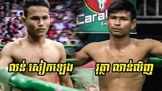 Khmer Fighter, Vutha Lorn Linh Vs Lun Seakleng, 17/06/2018, BayonTV Boxing