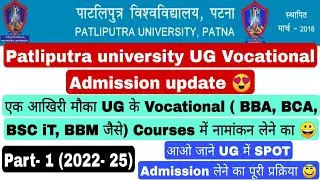 Patliputra university ug admission update, Ppu Part 1 spot admission update,Apply for admission #ppu