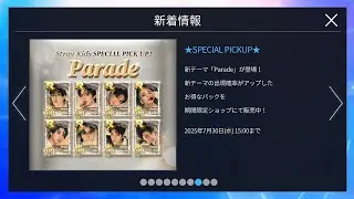 Completing Stray Kids 'PARADE' Limited Theme and Claiming Wallpaper + Profile Set 🃏🌼