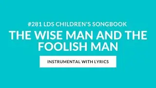 #281 | The Wise Man and the Foolish Man (Instrumental With Lyrics) | LDS Children's Songbook