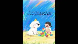 my dog 🐶 | learn english pet vocabulary for kids #dog #kidsstory #shortstory