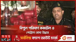 এক ঘণ্টার রুদ্ধদ্বার অভিযান র&zwj;্যাবের | RAB Operation | Jurain | Dhaka News | Somoy National
