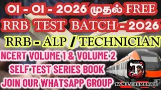 🔥 RAILWAY FREE TEST BATCH 2026 / RRB ENGLISH MEDIUM BOOKS 📚 ORDER #rrb #viralvideo