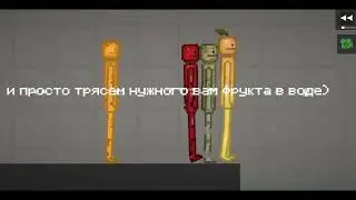 Так сказать видос...#хочувмелонтим
