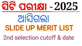 CT ENTRANCE- 2025 /Slideup Merit List/2nd selection cutoff marks 