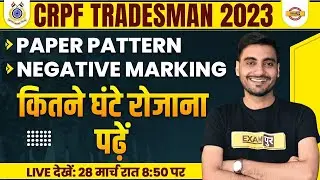 CRPF TRADESMAN VACANCY 2023 | EXAM PATTERN, NEGATIVE MARKING, HOW MANY HOURS TO STUDY DAILY | BY ...