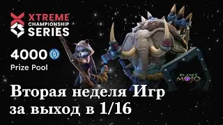 Planet Mojo игры за выход в 1/16 Prize Pool 4000 USDC