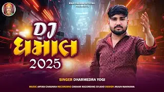 Dj Dhamal 2025 | Dharmedra Yogi | New Dj 2025 | #trending @raja_chehar_official