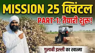 सच या झूठ? | Real Farming | Smart Shetkari Ali