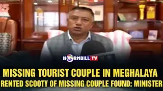 MISSING TOURIST COUPLE IN MEGHALAYA RENTED SCOOTY OF MISSING COUPLE FOUND: MINISTER