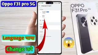 oppo f31 pro language full setting, how to change language, language set kaise karen