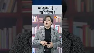 Job Crisis 2026? AI में ही है Growth!