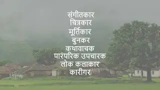 MGMD (Mera Gaon Meri Dharohar) 