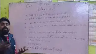 12th political science first chapter