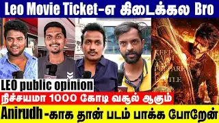 LEO Ticket விலை 10 ஆயிரம் இருந்தாலும் ok தான் sir | LEO | Ticket Price | Vijay | Accord Tamil |