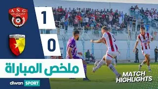 ملخص مباراة المستقبل الرياضي بقابس و النجم الرياضي بالمتلوي  ASG 1-0 ESM