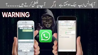 How To Keep WhatsApp Safe From Hackers? Follow These Simple Rules |Mobile Valet